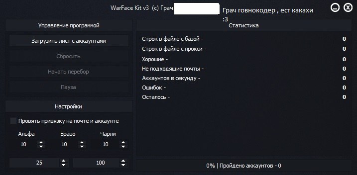 WarFace Kit v3 Bruteforce and Checker by Грач слив курса