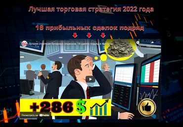 Mark Zuberman Лучшая торговая стратегия для бинарных опционов 2021 года слив