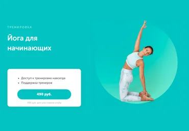 FitSpoКлуб Елена Лукке - Йога для начинающих 2023 слив