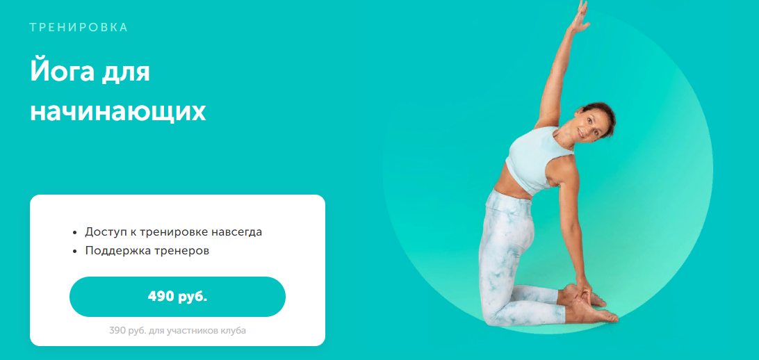 FitSpoКлуб Елена Лукке - Йога для начинающих 2023 слив курса