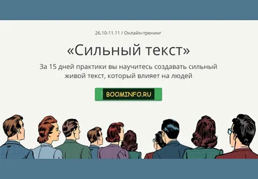 «СИЛЬНЫЙ ТЕКСТ» School 2017 слив