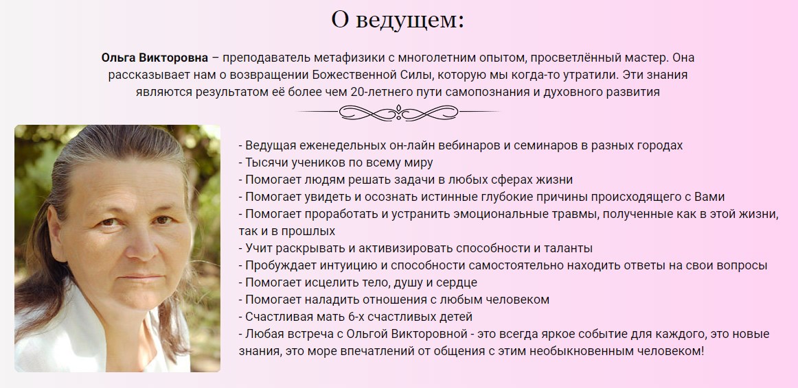 Телесное очищение на всех уровнях - Викторовна 2016 слив курса