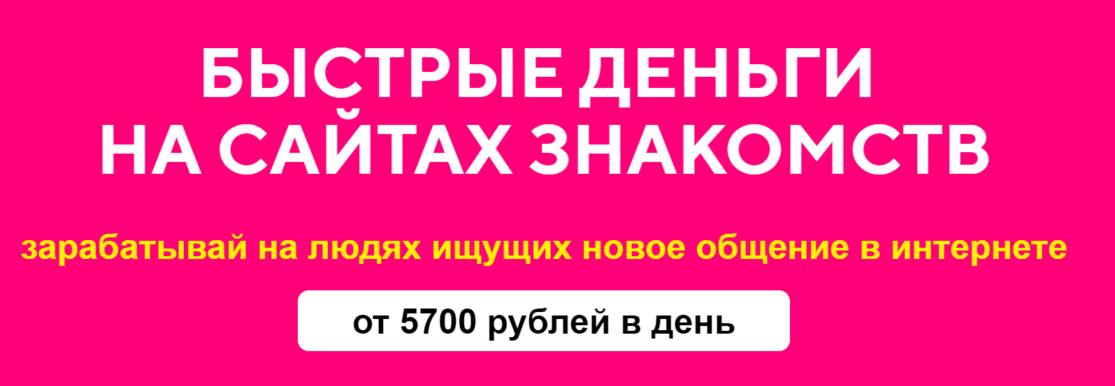 Евгений Толстов Быстрые деньги на сайтах знакомств 2020 слив курса