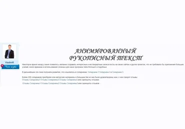 Анимированный рукописный текст 2016 слив