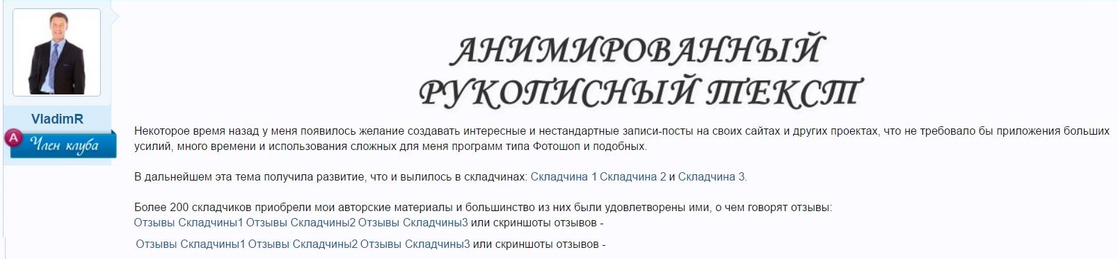 Анимированный рукописный текст 2016 слив курса