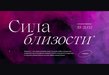 Виталина Скворцова-Охрицкая, Дмитрий Думик Сила близости 2022 слив