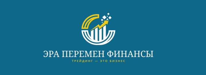 Николай Эра Перемен Ежедневная аналитика и идеи. Январь 2023 слив курса