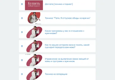 Зина Шамоян Папа. Я отпускаю обиды на мужчин. Как отпустить переживания мамы в отношении мужчин слив