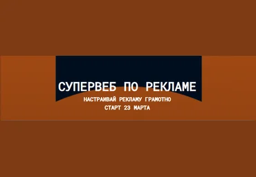 Антон Ланцов Супер веб по рекламе wildberies 9.0 2024 слив