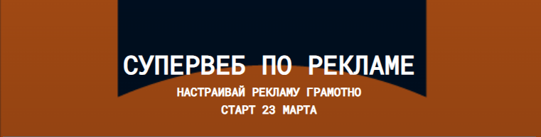 Антон Ланцов Супер веб по рекламе wildberies 9.0 2024 слив курса