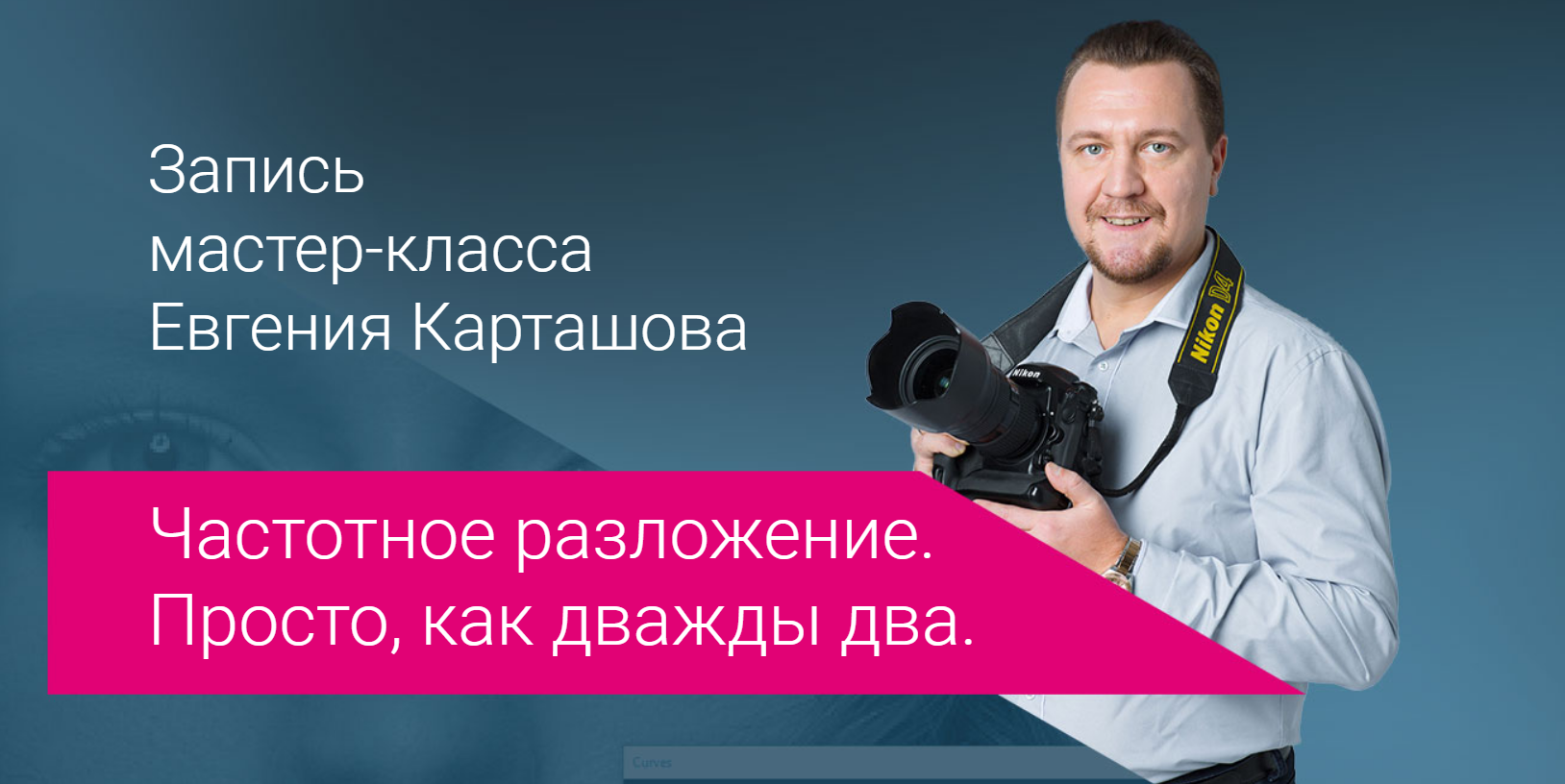 Евгений Карташов Частотное разложение. Просто как 2х2 2018 слив курса