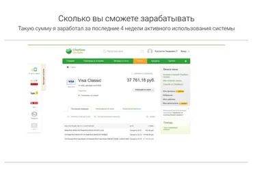 Ручной Биткоин метод Левина - Биткоин без вложений слив