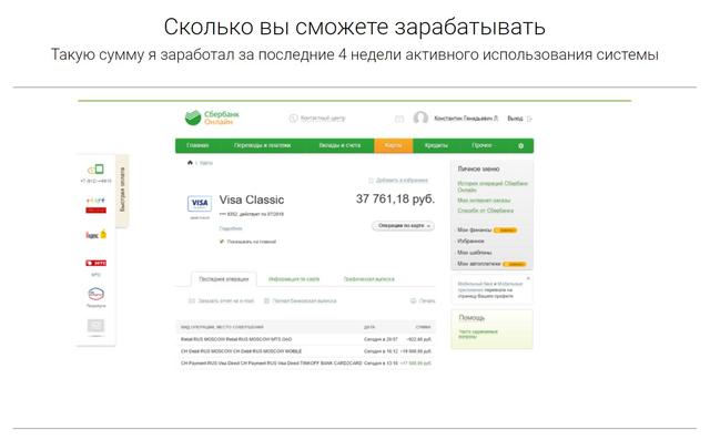 Ручной Биткоин метод Левина - Биткоин без вложений слив курса