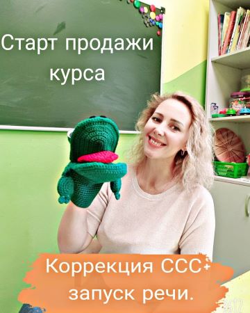 logoledi_natali Коррекция Слоговой Структуры Слова + Запуск речи 2021 слив курса