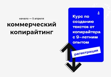 Карина Сахаува Коммерческий копирайтинг 2021 слив