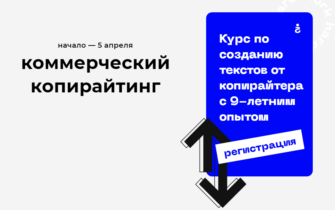 Карина Сахаува Коммерческий копирайтинг 2021 слив курса