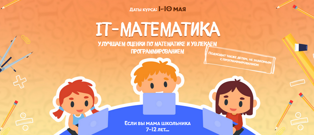 Антон Несютин IT-математика 2021 слив курса