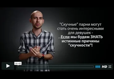 Как быть интересным   практикум «Развитие общительности» Смирнов Т. слив