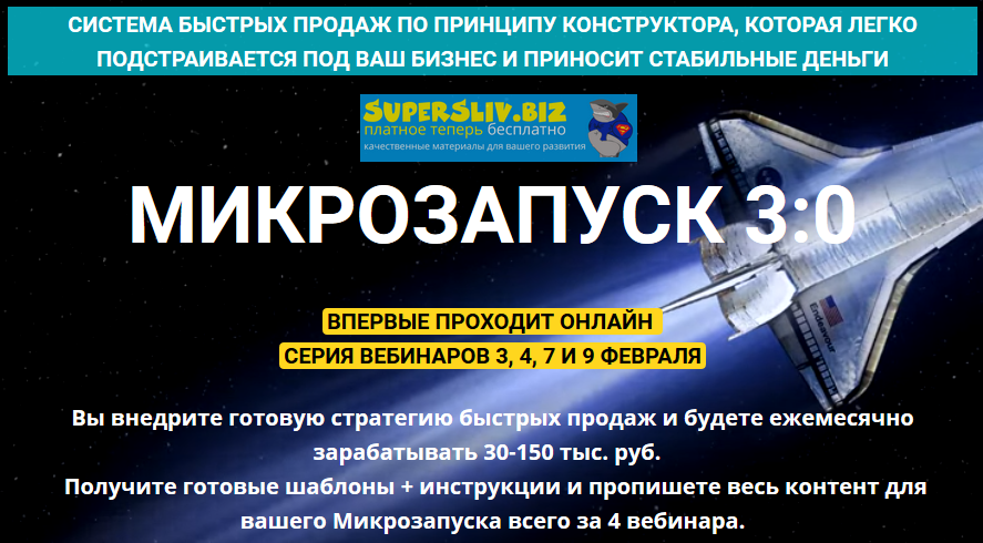 Таша Лео Микрозапуск 3.0 2020 слив курса