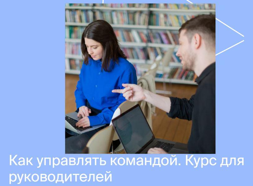 Яндекс практикум Курс по управлению командой. Часть 2 из 4 2022 слив курса