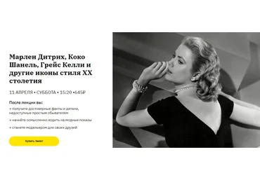 Эка Чохури Марлен Дитрих, Коко Шанель, Грейс Келли и другие иконы стиля ХХ столетия слив