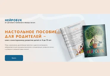 Меседу Булач Нейробук 2024 слив