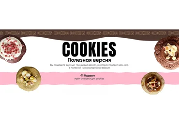 Таша Коробейникова Tasha’s cake school Кукисы. Полезная версия 2025 скачать слив