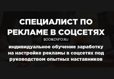 СПЕЦИАЛИСТ ПО РЕКЛАМЕ В СОЦСЕТЯХ 2017 - Павел Ширяев слив