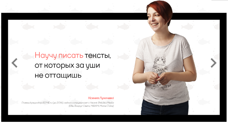Курс по копирайтингу, сторителлингу и писательскому мастерству - рыба - Лукичева, Зверева 2018 слив курса