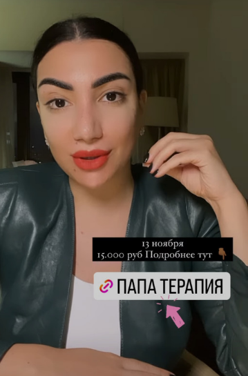 Зина Шамоян Папа-терапия. Двери в достаток, достоинство и силу! 2022 слив курса