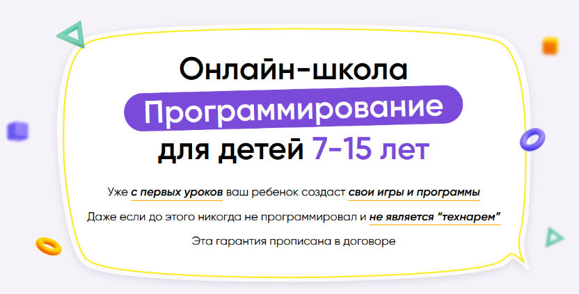 itik Онлайн-школа программирование для детей 7-15 лет. Месяц 8 2022 слив курса
