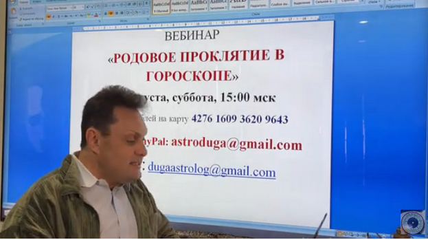 Сергей Безбородный Родовое проклятие в гороскопе 2023 слив курса