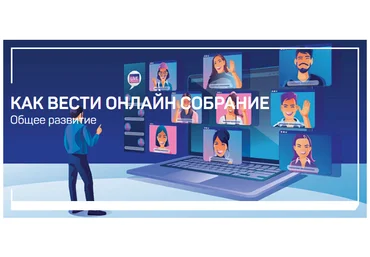 liveclasses Виталий Новиков - Как вести онлайн собрание 2023 слив