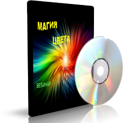 Дунаева - Магия цвета слив курса