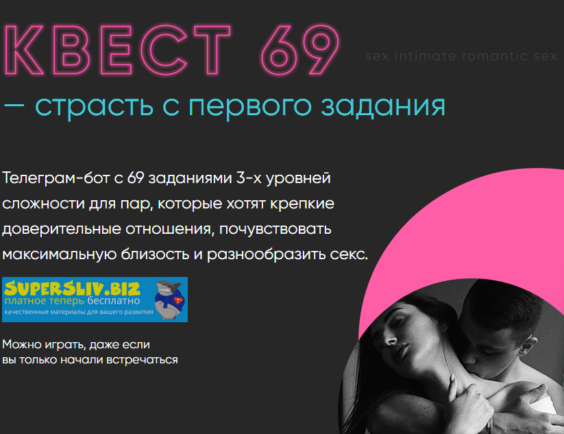 yuliamillkiss Квест 69 + Библия желанных девушек слив курса
