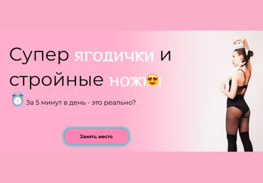 Ирина Родина Супер ягодички и стройные ножки 2022 слив