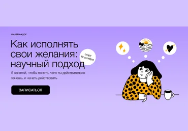 В.Вдовенко, А.Ванченко Синхронизация Как исполнять свои желания: научный подход 2022 слив
