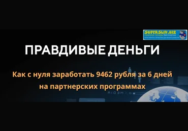 Glopart Правдивые Деньги Владимир Урванцев скачать слив