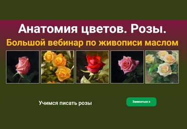 Татьяна Зубова Анатомия цветов. Розы 2020 скачать слив
