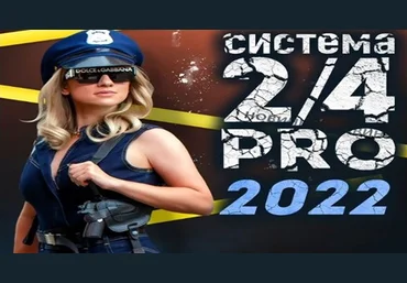 Марина Корпан Онлайн- Марафон« Система 2/4 PRO» поток 09.02.2022 слив