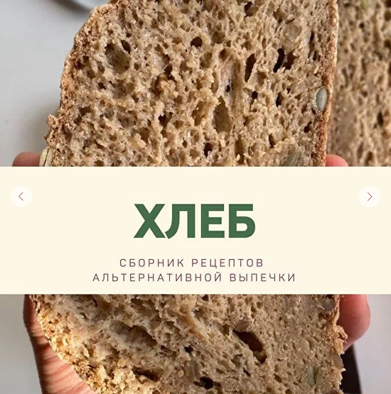 kuzinavegan Хлеб 2022 слив курса