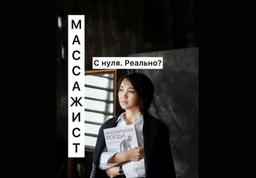 Асель Елеуова Массаж лица 2022 слив