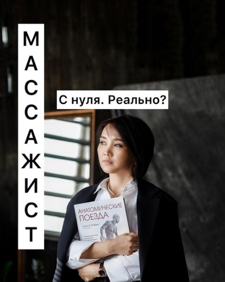 Асель Елеуова Массаж лица 2022 слив курса