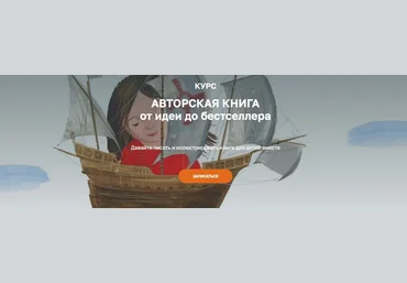 Ольга Фадеева olaartschool Авторская книга от идеи до бестселлера 2025 слив