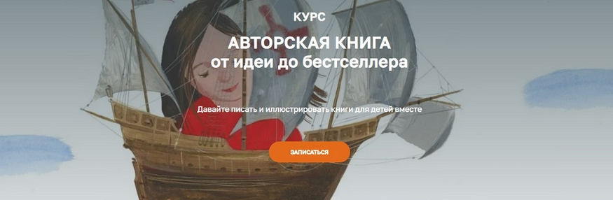 Ольга Фадеева olaartschool Авторская книга от идеи до бестселлера 2025 слив курса