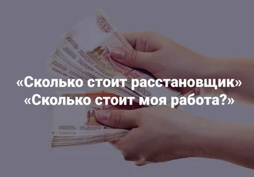 Институт Открытого поля Наталия Кверквеладзе ― Сколько стоит расстановщик. Сколько стоит моя работ слив