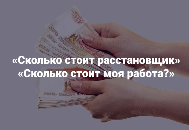 Институт Открытого поля Наталия Кверквеладзе ― Сколько стоит расстановщик. Сколько стоит моя работ слив курса