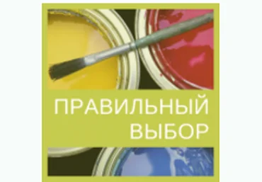 Правильный выбор - Сильва 2016 слив
