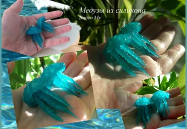 Сережки Медузы из силикона - Мирсанова 2016 слив