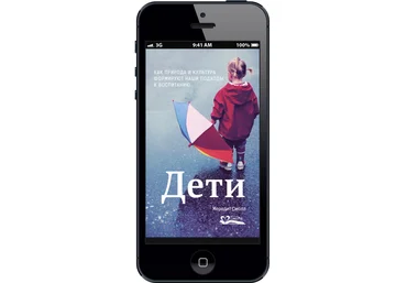 Мередит Смолл Дети. Как природа и культура формируют наши подходы к воспитанию слив